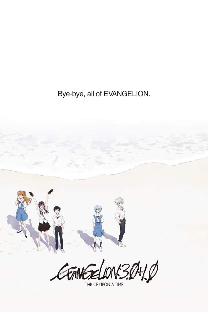 Evangelion