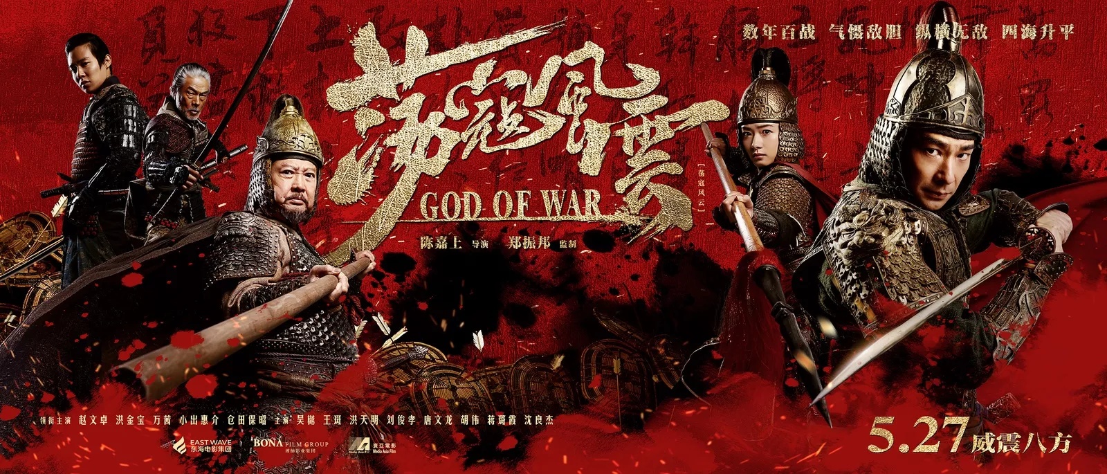 God-of-War