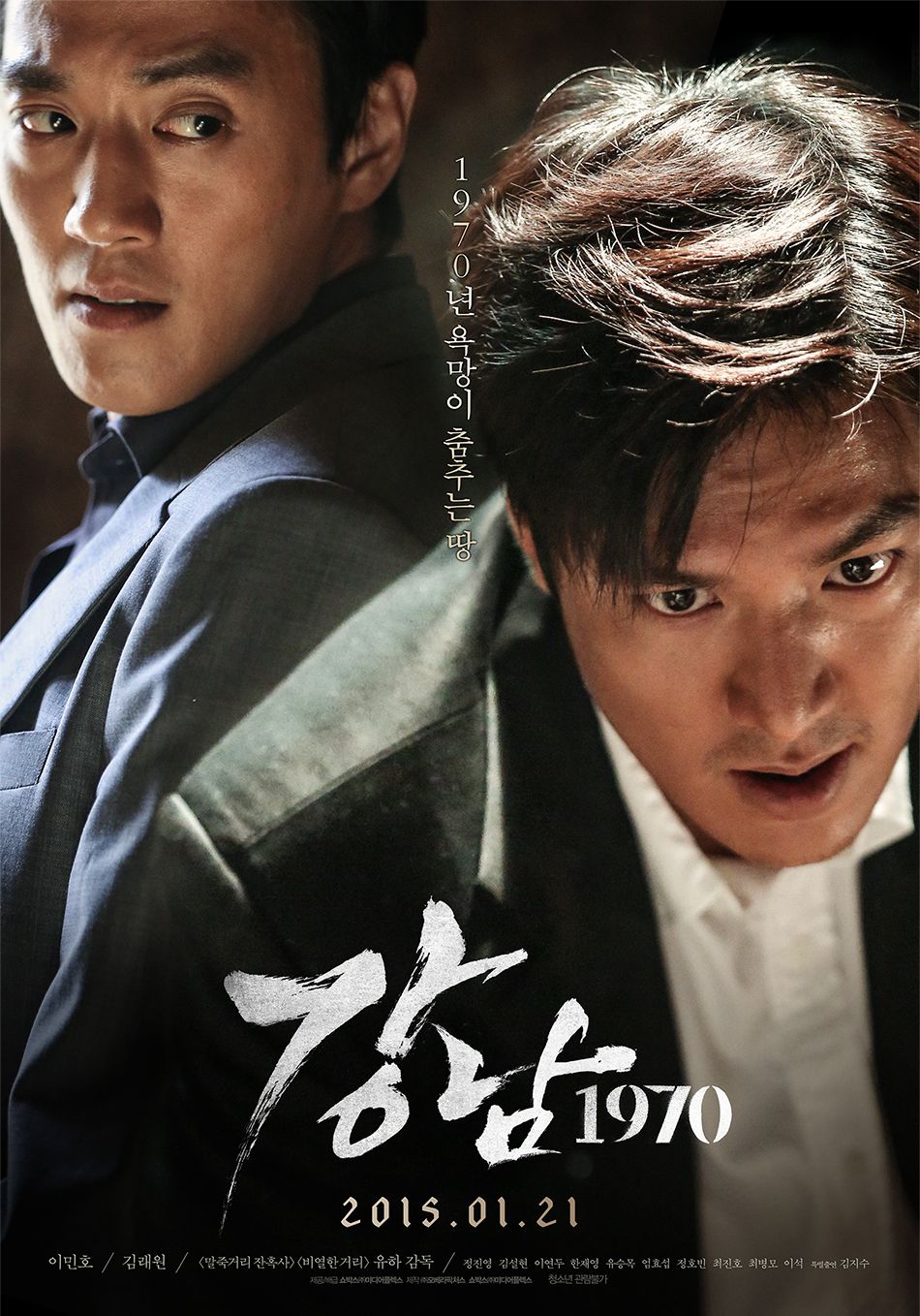 Gangnam-Blues