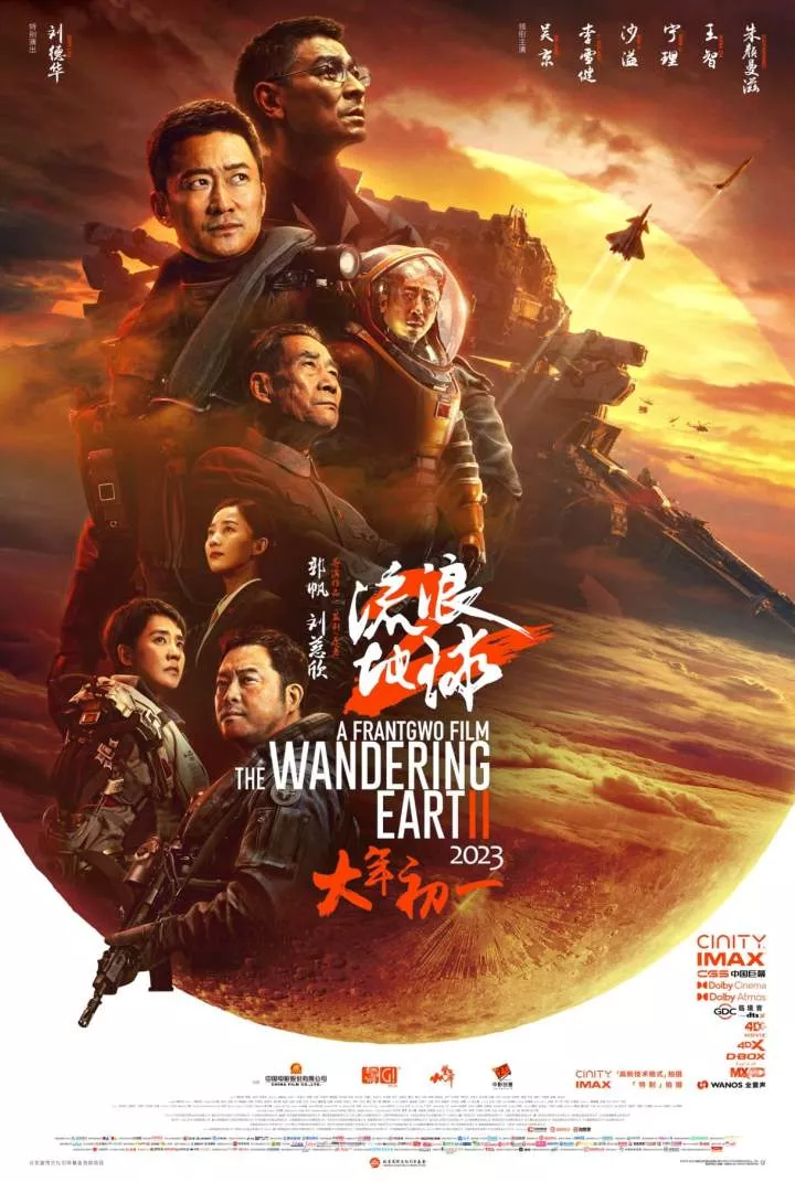 The-Wandering-Earth-II