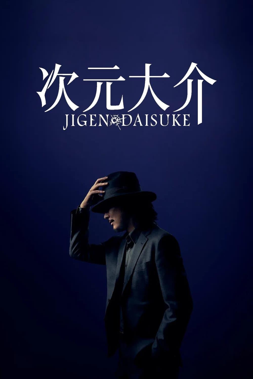 jigendaisuke