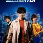 cityhunter